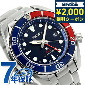 セイコー プロスペックス ダイバースキューバ ソーラー 腕時計 ブランド メンズ ダイバーズウォッチ SEIKO PROSPEX スモウ SUMO GMT SBPK005 アナログ ネイビー 日本製 記念品 プレゼント ギフト