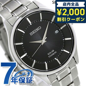 ＼スーパーSALE限定★さらに2000円OFFクーポン／ セイコー 日本製 ソーラー メンズ 腕時計 ブランド チタン SBPX103 SEIKO ブラック 時計 ギフト 父の日 プレゼント 実用的