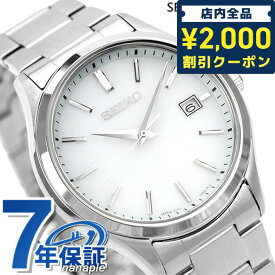 ＼先着2000円OFFクーポンにさらにポイントUP／ セイコーセレクション 腕時計 ブランド Sシリーズ ソーラー メンズ SEIKO SELECTION SBPX143 アナログ シルバー 日本製 記念品 ギフト 父の日 プレゼント 実用的