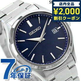 ＼先着2000円OFFクーポンにさらにポイントUP／ セイコーセレクション 腕時計 ブランド Sシリーズ ソーラー メンズ SEIKO SELECTION SBPX145 アナログ ネイビー 日本製 記念品 ギフト 父の日 プレゼント 実用的