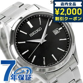 ＼先着2000円OFFクーポンにさらにポイントUP／ セイコーセレクション 腕時計 ブランド Sシリーズ ソーラー メンズ SEIKO SELECTION SBPX147 アナログ ブラック 黒 日本製 記念品 ギフト 父の日 プレゼント 実用的