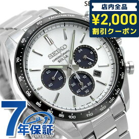 ＼先着2000円OFFクーポンにさらにポイントUP／ セイコーセレクション ソーラークロノグラフ 流通限定モデル ソーラー メンズ 腕時計 ブランド SBPY165 SEIKO SELECTION ホワイト 記念品 ギフト 父の日 プレゼント 実用的