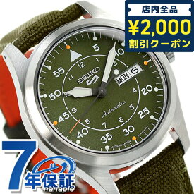 ＼先着2000円OFFクーポンにさらにポイントUP／ セイコー5 スポーツ フィールド ストリート スタイル 自動巻き SBSA141 流通限定モデル 腕時計 ブランド メンズ カーキ Seiko 5 Sports 記念品 ギフト 父の日 プレゼント 実用的