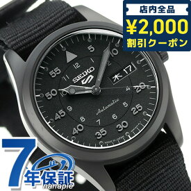 ＼先着2000円OFFクーポンにさらにポイントUP／ セイコー 5スポーツ ファイブスポーツ ストリート スタイル 流通限定モデル 自動巻き メンズ 腕時計 ブランド SBSA167 Seiko 5 Sports ギフト 父の日 プレゼント 実用的
