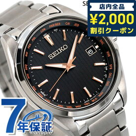 ＼スーパーSALE限定★2000円OFFクーポン／ セイコー 腕時計 ブランド 電波ソーラー メンズ チタン ワールドタイム 時計 SBTM293 日本製 SEIKO ブラック ギフト 父の日 プレゼント 実用的