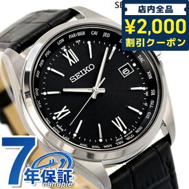 ＼スーパーSALE限定★さらに2000円OFFクーポン／ セイコー 腕時計 ブランド 電波ソーラー メンズ チタン ワールドタイム 時計 SBTM297 日本製 SEIKO ギフト 父の日 プレゼント 実用的