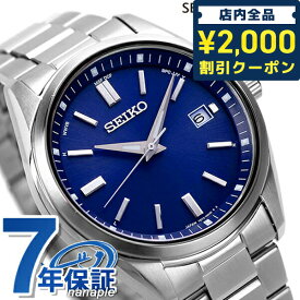 ＼スーパーSALE限定★2000円OFFクーポン／ セイコーセレクション ソーラー電波時計 流通限定モデル 日本製 電波ソーラー メンズ 腕時計 ブランド SBTM321 SEIKO SELECTION ブルー 記念品 ギフト 父の日 プレゼント 実用的
