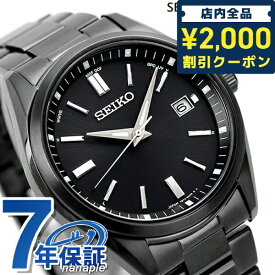 セイコーセレクション ソーラー電波時計 流通限定モデル 電波ソーラー メンズ 腕時計 ブランド SBTM325 SEIKO SELECTION オールブラック 黒 記念品 プレゼント ギフト