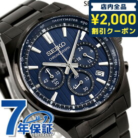 ＼先着2000円OFFクーポンにさらにポイントUP／ セイコーセレクション Sシリーズ クオーツ 腕時計 ブランド メンズ 流通限定モデル クロノグラフ SEIKO SELECTION SBTR035 アナログ ブルー ブラック 黒 記念品 ギフト 父の日 プレゼント 実用的