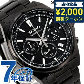 ＼先着2000円OFFクーポンにさらにポイントUP／ セイコーセレクション Sシリーズ クオーツ 腕時計 ブランド メンズ 流通限定モデル クロノグラフ SEIKO SELECTION SBTR037 アナログ ブラック 黒 記念品 ギフト 父の日 プレゼント 実用的