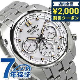 ＼4/27 09:59まで★先着2000円OFFクーポン／ セイコー アストロン ソーラー電波 8B92 クロノグラフ チタン 日本製 電波ソーラー メンズ 腕時計 ブランド SBXY025 SEIKO ASTRON シルバー