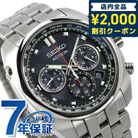 ＼4/27 09:59まで★先着2000円OFFクーポン／ セイコー アストロン ソーラー電波 8B92 クロノグラフ チタン 日本製 電波ソーラー メンズ 腕時計 ブランド SBXY027 SEIKO ASTRON ブラック