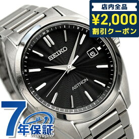＼スーパーSALE限定★さらに2000円OFFクーポン／ セイコー アストロン チタン 電波ソーラー メンズ 腕時計 ブランド SBXY033 SEIKO ASTRON ブラック ギフト 父の日 プレゼント 実用的