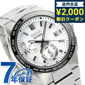 ＼今なら★2000円OFFクーポン／ セイコー アストロン ネクスター ソーラー 電波 電波ソーラー 腕時計 ブランド メンズ チタン SEIKO ASTRON SBXY049 シルバー 日本製