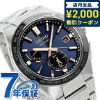 セイコー アストロン ネクスター ソーラー 電波 電波ソーラー 腕時計 ブランド メンズ チタン SEIKO ASTRON SBXY053 ネイビー 日本製