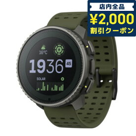 ＼4/27 09:59まで★先着2000円OFFクーポン／ スント バーティカル チタニウム ソーラー フォレスト 充電式クオーツ スマートウォッチ ブランド メンズ レディース チタン SUUNTO SS050859000 デジタル カーキ プレゼント ギフト