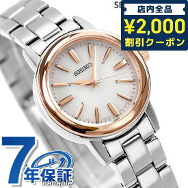 ＼スーパーSALE限定★さらに2000円OFFクーポン／ セイコーセレクション 電波ソーラー SSDY018 腕時計 ブランド シルバー SEIKO SELECTION プレゼント ギフト