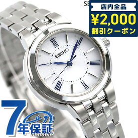 ＼全品2000円OFFクーポンにさらに最大+9倍／ セイコー 腕時計 ブランド 日本製 電波ソーラー レディース 時計 SSDY031 SEIKO シルバー プレゼント ギフト
