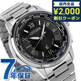 ＼スーパーSALE限定★さらに2000円OFFクーポン／【巾着付】 シチズン ソーラー 電波時計 xC(クロスシー) ブラック CB1020-54E 腕時計 ブランド 記念品 プレゼント ギフト