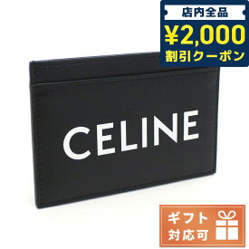 【あす楽対応】 セリーヌ カードケース メンズ CELINE レザー 10B70 BLACK ブラック 財布
