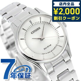＼先着2000円OFFクーポンにさらにポイントUP／ シチズン ソーラー レディース 腕時計 ブランド EM0400-51A CITIZEN シルバー 時計 プレゼント ギフト