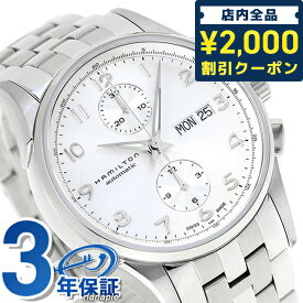 ＼6/10限定★2000円OFFクーポンにさらに+3倍／ H32576155 ハミルトン HAMILTON ジャズマスター マエストロ 腕時計 ブランド プレゼント ギフト