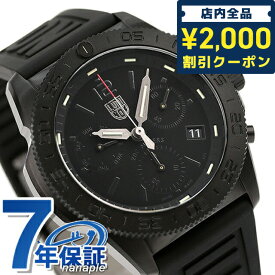 ＼25日限定★先着2000円OFFクーポンにさらに+3倍／ ルミノックス パシフィック ダイバー 3140 シリーズ クオーツ 腕時計 ブランド メンズ クロノグラフ LUMINOX 3141.BO アナログ オールブラック 黒 スイス製 ギフト 父の日 プレゼント 実用的