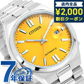 ＼27日02時まで★先着2000円OFFクーポン／ シチズン コレクション メカニカル 自動巻き 腕時計 ブランド メンズ レディース CITIZEN COLLECTION NJ0150-81Z アナログ イエロー ギフト 父の日 プレゼント 実用的