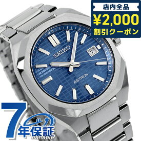 ＼先着2000円OFFクーポンにさらにポイントUP／ セイコー アストロン ネクスター ソーラー電波 電波ソーラー 腕時計 メンズ チタン SEIKO ASTRON SBXY061 ブルー 日本製 父の日 プレゼント 実用的