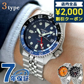 ＼4/27 09:59まで★先着2000円OFFクーポン／ セイコー5 スポーツスタイル ファイブスポーツ SKX GMT 流通限定モデル 自動巻き メンズ 腕時計 ブランド Seiko 5 Sports 選べるモデル 記念品 プレゼント ギフト