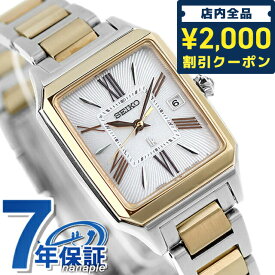 ＼SALE限定20%OFF★さらに2000円OFFクーポン／ セイコー ルキア Grow 電波ソーラー 腕時計 ブランド レディース SEIKO LUKIA SSVW210 アナログ シルバー ゴールド 日本製 記念品 プレゼント ギフト