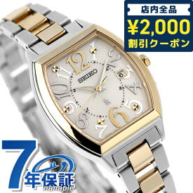 【名入れ1,000円】 セイコー ルキア Standard Collection 電波ソーラー 腕時計 ブランド レディース SEIKO LUKIA SSVW216 アナログ ゴールド 日本製 記念品 プレゼント ギフト