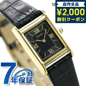 ＼先着2000円OFFクーポンにさらにポイントUP／ セイコー nano universe 流通限定モデル ソーラー レディース 腕時計 ブランド STPR070 SEIKO ナノユニバース ブラック 時計 プレゼント ギフト