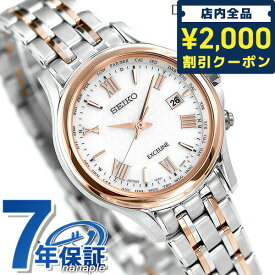 ＼先着2000円OFFクーポンにさらにポイントUP／ セイコー エクセリーヌ レディース 腕時計 ブランド チタン 日本製 電波ソーラー SWCW162 SEIKO DOLCE＆EXCELINE 時計 プレゼント ギフト