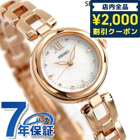 ＼先着2000円OFFクーポンにさらにポイントUP／ セイコー コスモス ソーラー レディース 腕時計 ブランド SWFA196 SEIKO SELECTION シルバー×ピンクゴールド プレゼント ギフト
