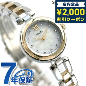 ＼先着2000円OFFクーポンにさらにポイントUP／ セイコー 雛菊 デイジー ソーラー レディース 腕時計 ブランド SWFA198 SEIKO SELECTION シルバー×ゴールド プレゼント ギフト
