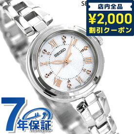 ＼スーパーSALE限定★さらに2000円OFFクーポン／ セイコー ブレスレット 電波ソーラー レディース 腕時計 ブランド SWFH089 SEIKO シルバー 時計 プレゼント ギフト