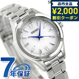 ＼全品2000円OFFクーポンにさらに最大+9倍／ セイコー 時計 電波ソーラー レディース 腕時計 ブランド SWFH109 SEIKO ホワイト プレゼント ギフト