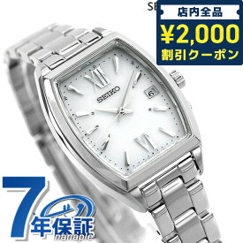 ＼今なら★2000円OFFクーポン／ セイコーセレクション 腕時計 ブランド Sシリーズ 電波ソーラー レディース SEIKO SELECTION SWFH125 アナログ シルバー 記念品 プレゼント ギフト