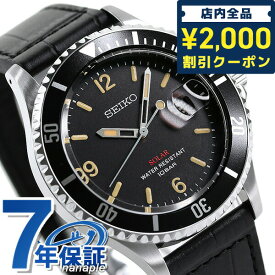 ＼16日2時まで★全品2000円OFFクーポン／ セイコー 流通限定モデル 日本製 ソーラー メンズ 腕時計 ブランド SZEV013 SEIKO ブラック 革ベルト ギフト 父の日 プレゼント 実用的