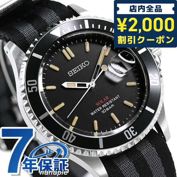 楽天市場】セイコー 流通限定モデル 日本製 ソーラー メンズ 腕時計