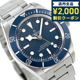 チューダー チュードル ブラックベイ 58 自動巻き 腕時計 ブランド メンズ TUDOR M79030B-0001 アナログ ブルー スイス製 プレゼント ギフト
