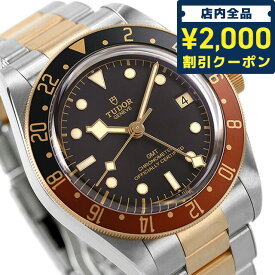 チューダー チュードル ブラックベイ 自動巻き 腕時計 ブランド メンズ TUDOR M79833MN-0001 アナログ ブラック ゴールド 黒 スイス製 プレゼント ギフト