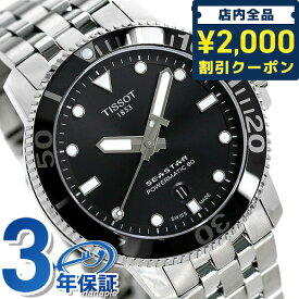 ＼先着2000円OFFクーポンにさらにポイントUP／ ティソ 腕時計 ブランド シースター 1000 自動巻き ダイバーズウォッチ メンズ T120.407.11.051.00 TISSOT 時計 記念品 ギフト 父の日 プレゼント 実用的