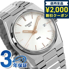 ティソ T-クラシック ピーアールエックス クオーツ 腕時計 メンズ レディース TISSOT T1372101103100 アナログ シルバー スイス製