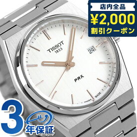 ティソ PRX T-クラシック ピーアールエックス 40mm クオーツ メンズ 腕時計 T137.410.11.031.00 TISSOT シルバー