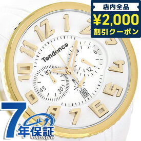 ＼SALE限定50%OFF★さらに2000円OFFクーポン／ テンデンス 時計 ガリバー ラウンド クロノグラフ 腕時計 ブランド TY046019 ホワイト TENDENCE プレゼント ギフト