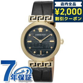 ヴェルサーチ ミアンダー クオーツ 腕時計 ブランド レディース 革ベルト VERSACE VELW01122 アナログ ネイビー ブラック 黒 スイス製 記念品 プレゼント ギフト