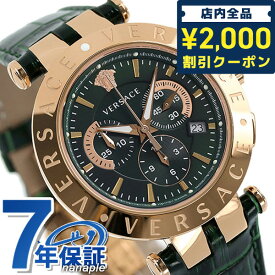 ヴェルサーチ 時計 メンズ VERQ00420 腕時計 ブランド クロノグラフ スイス製 グリーン 新品 記念品 プレゼント ギフト