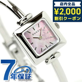 【クロス付】 グッチ バングル 時計 レディース GUCCI 腕時計 ブランド 1900 ピンクシェル YA019519 記念品 プレゼント ギフト
